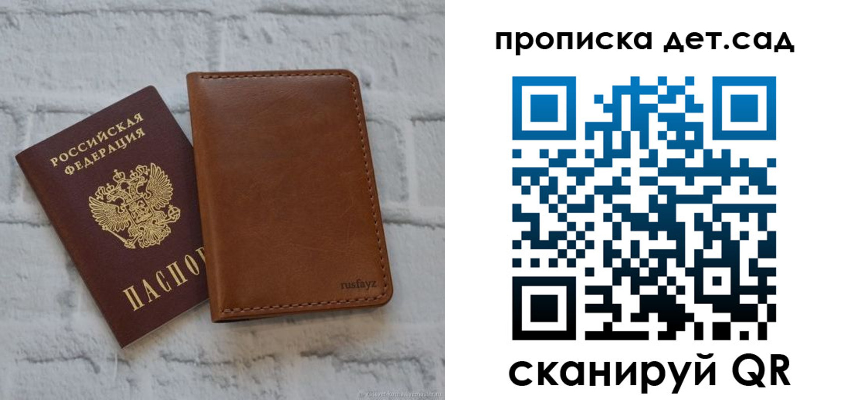 прописка для школы в Касли