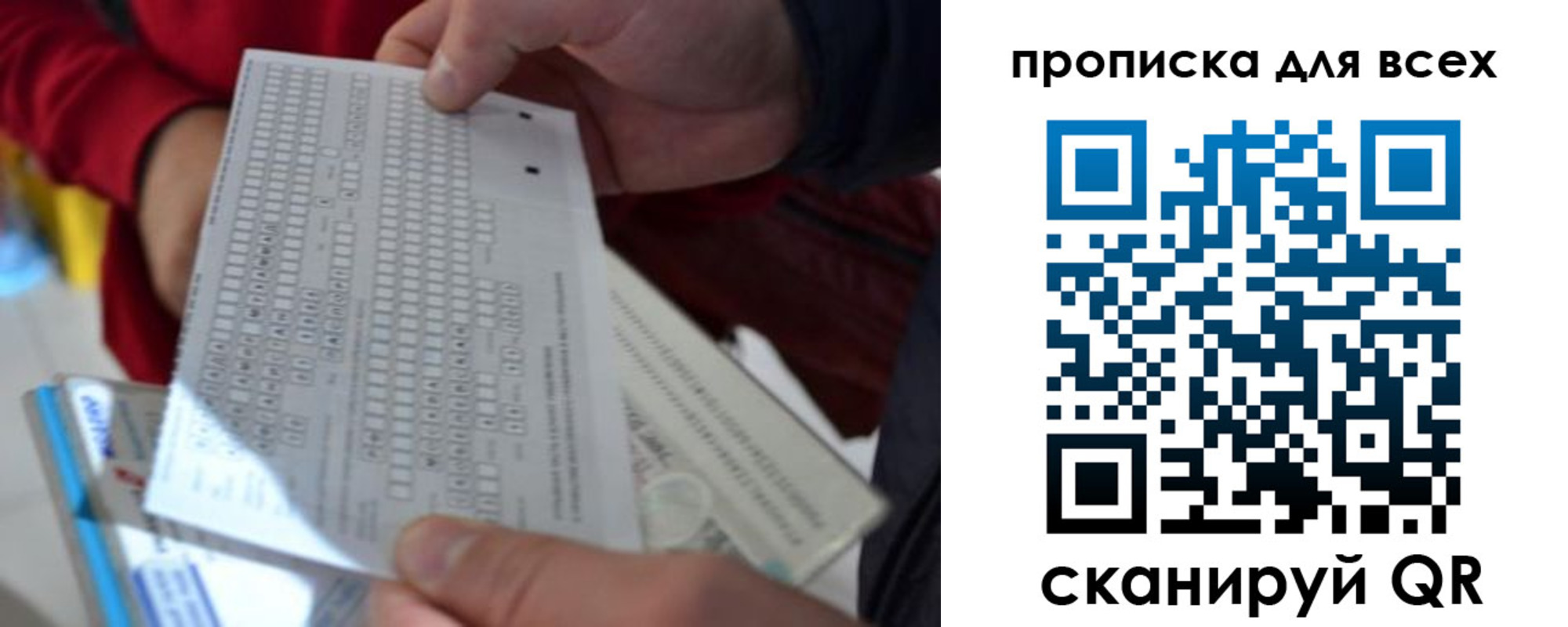 прописка для школы в Касли