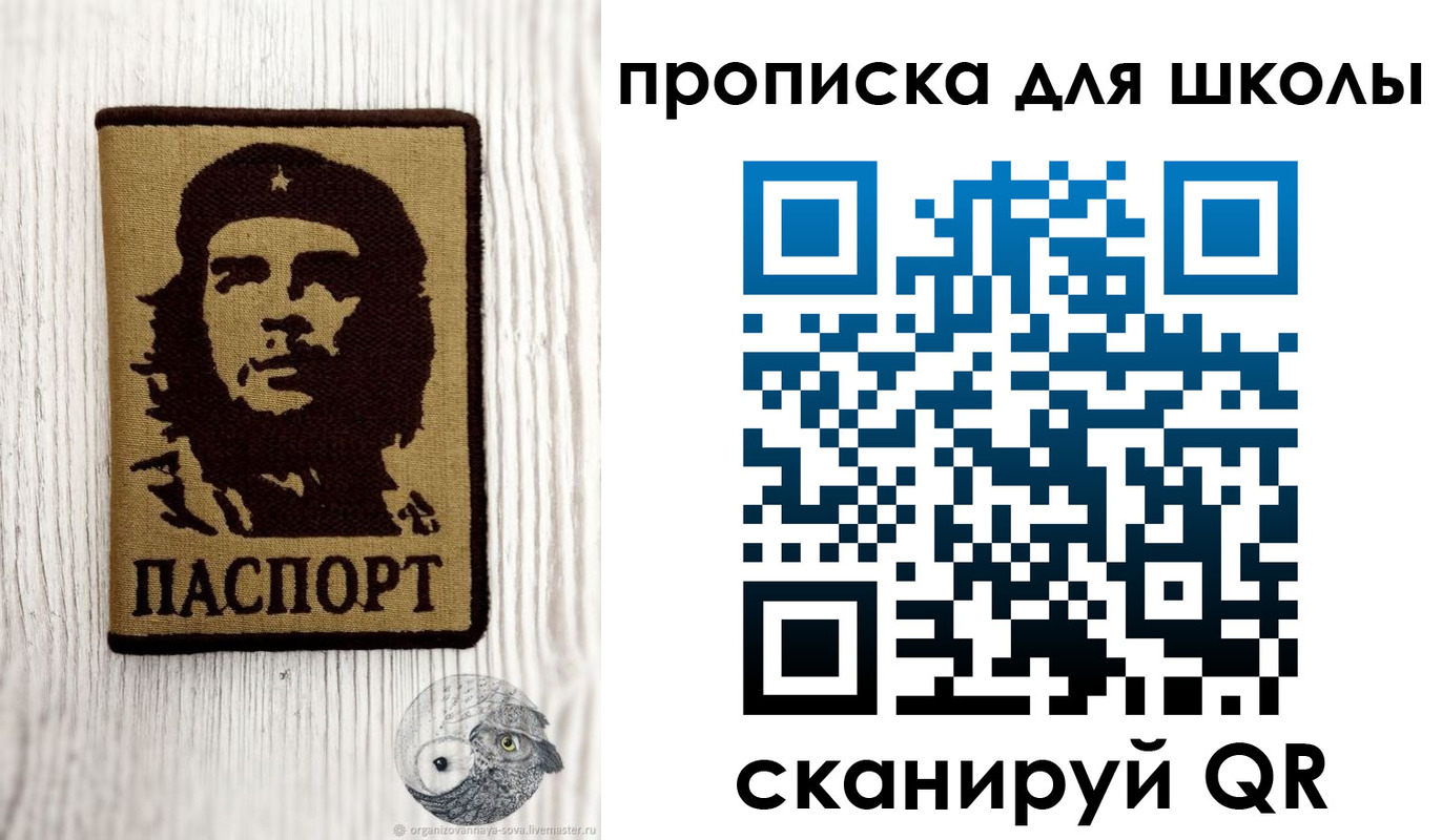 прописка 2025 в Касли