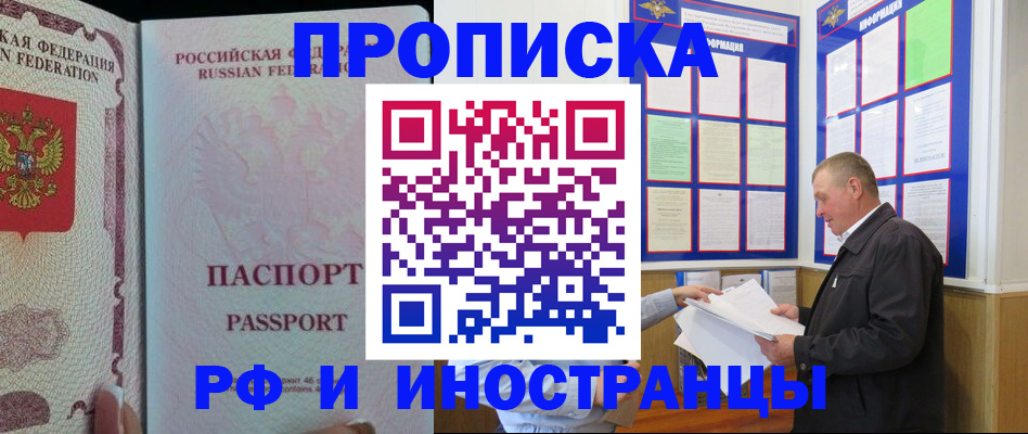 временная регистрация для школы в Касли
