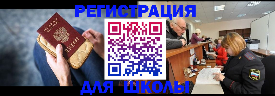 временная регистрация 2025 в Касли