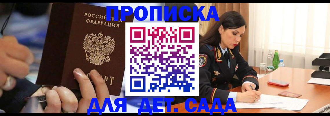 временная регистрация надежно в Касли