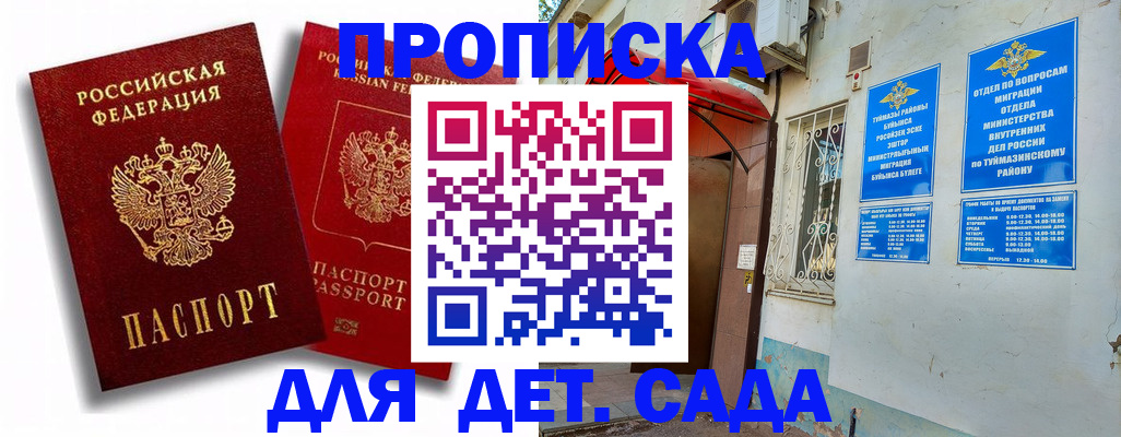 временная регистрация адрес в Касли