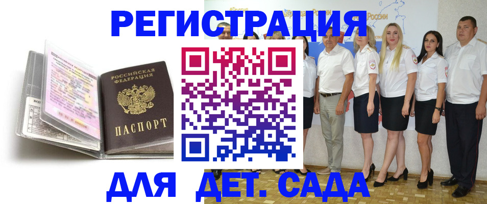 прописка в Касли