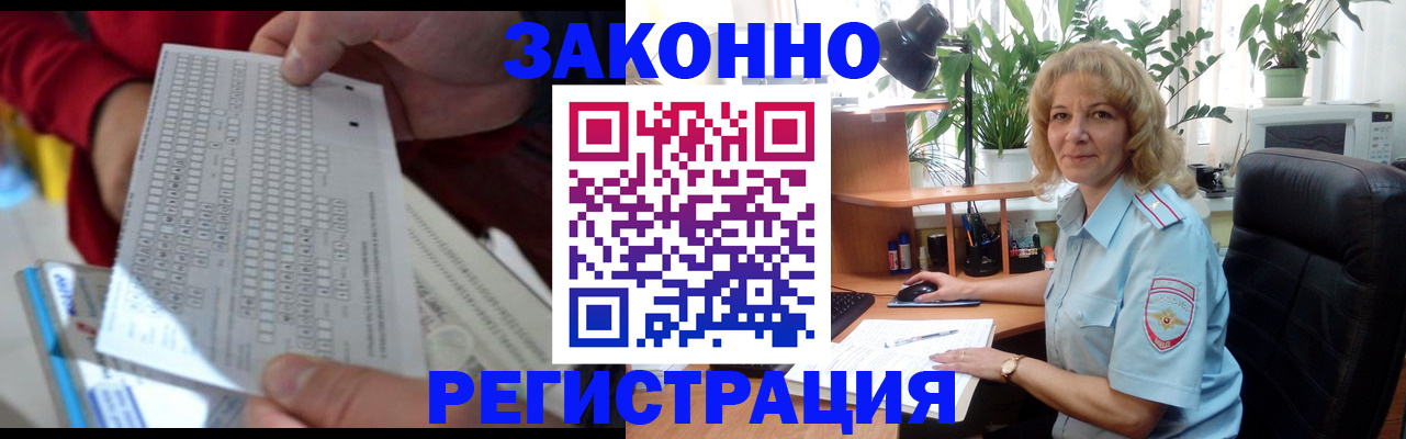 временная регистрация собственник в Касли