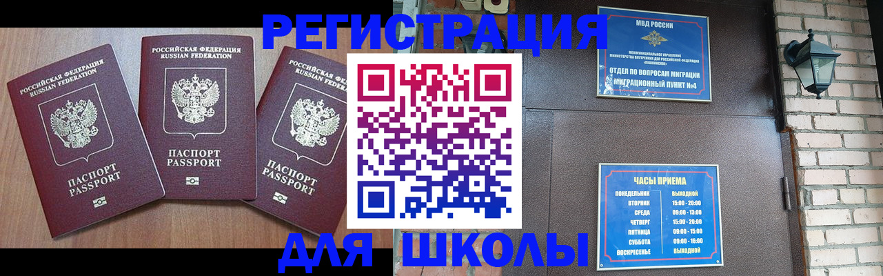 временная прописка в Касли