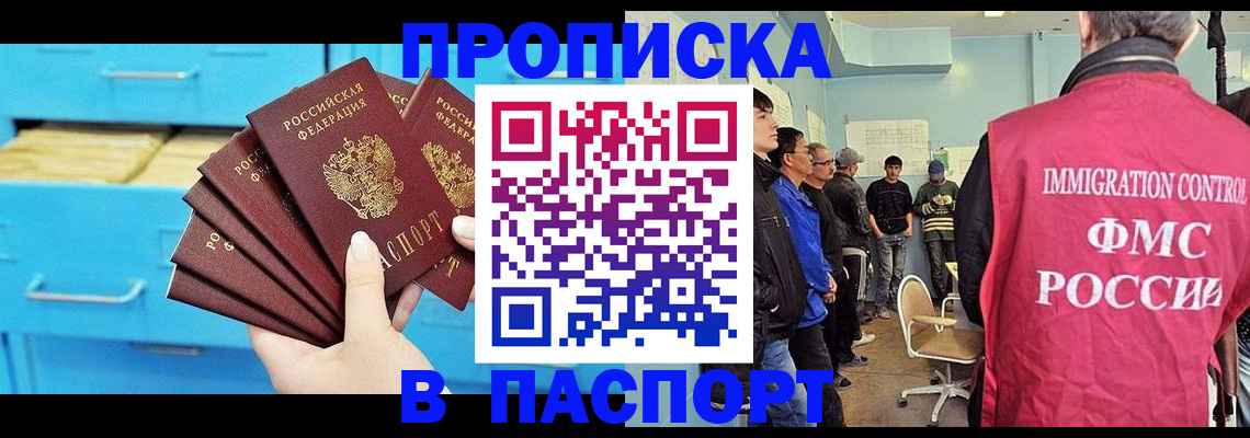 прописка штамп в Касли
